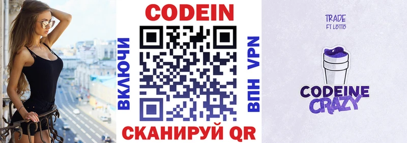 купить наркоту  Пучеж  Codein напиток Lean (лин) 