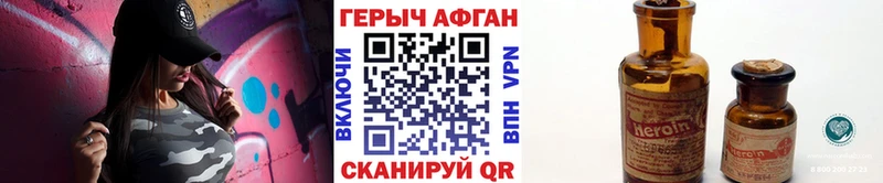 blacksprut зеркало  Пучеж  Героин афганец 