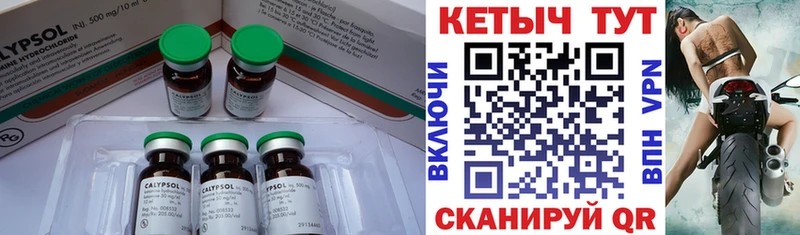 КЕТАМИН ketamine Пучеж