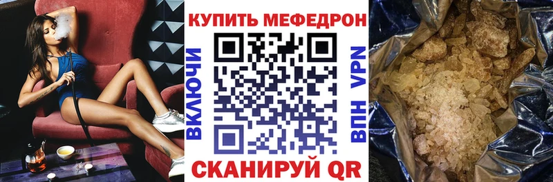 МЯУ-МЯУ 4 MMC Пучеж