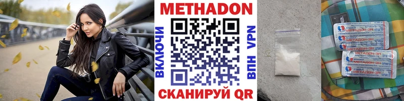 Метадон белоснежный  Пучеж 